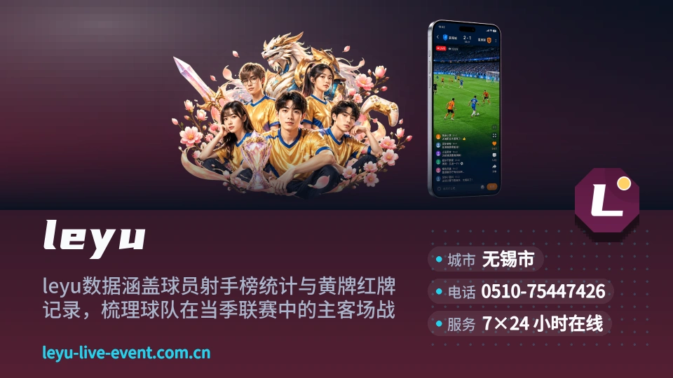 走进leyu